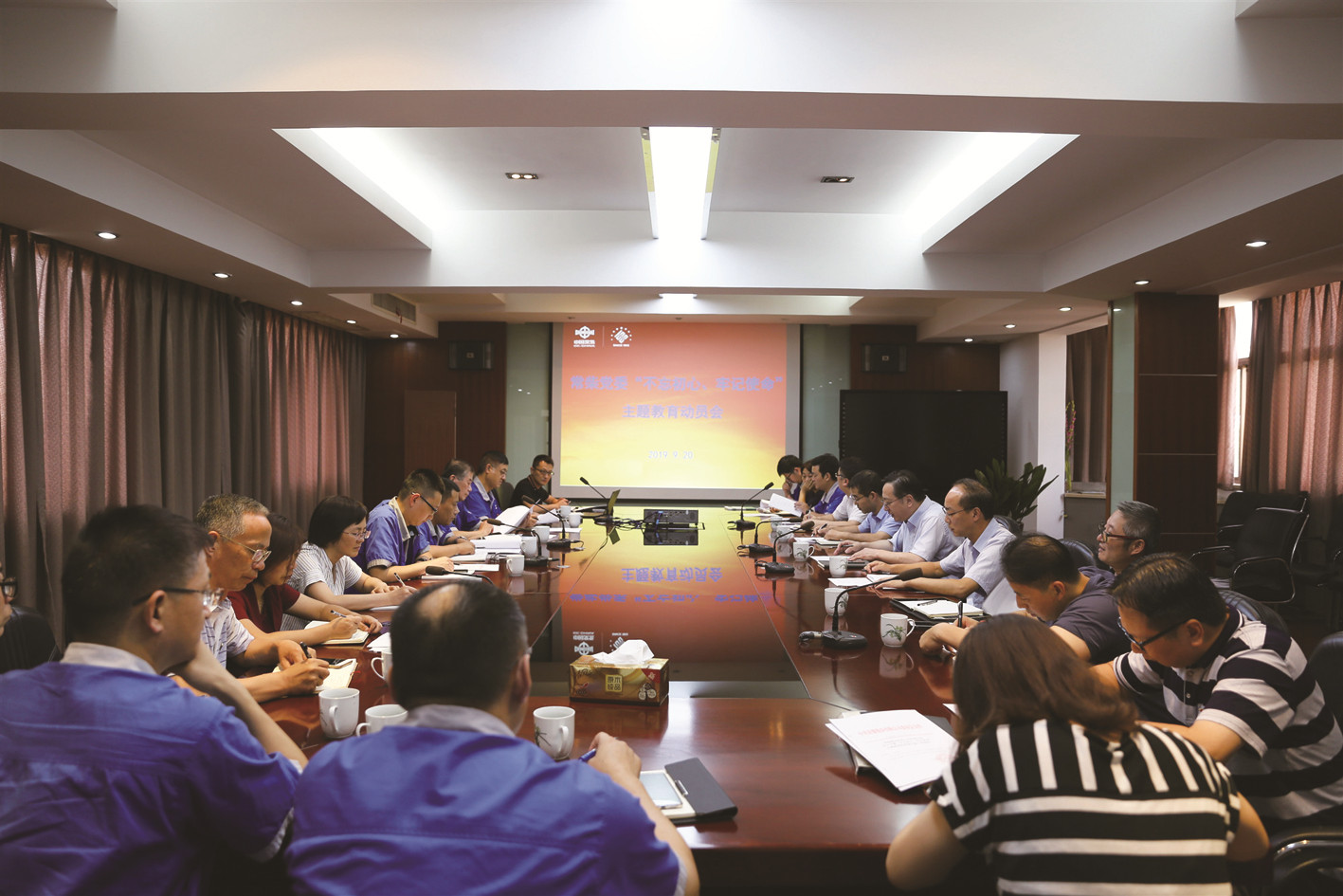 公司黨委召開“不忘初心、牢記使命”主題教育動員會.jpg