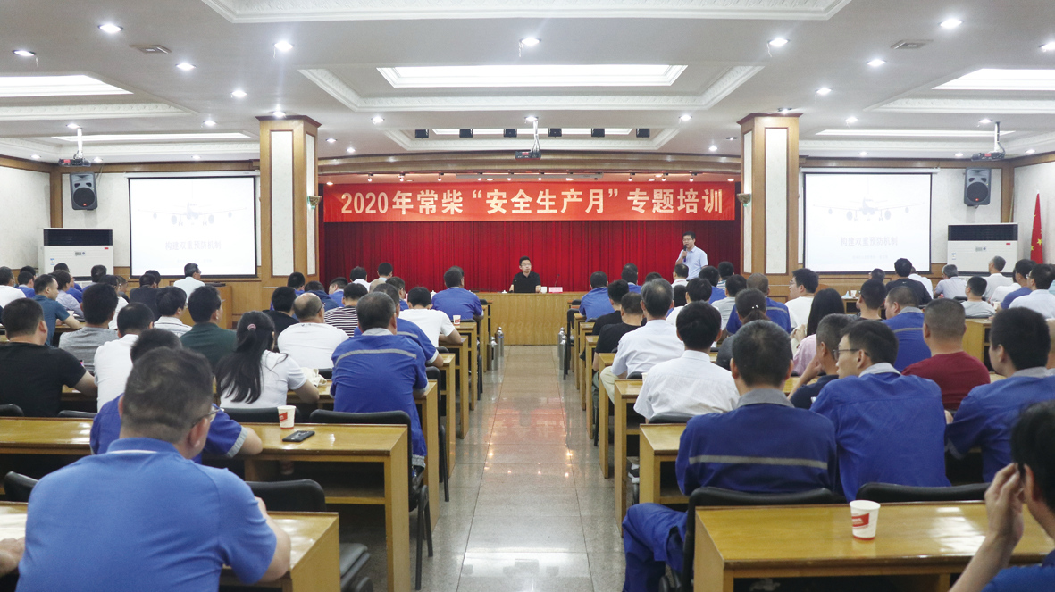 公司舉辦安全專題培訓(xùn).jpg