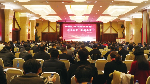 公司召開(kāi)2021年供應(yīng)商商務(wù)年會(huì).jpg
