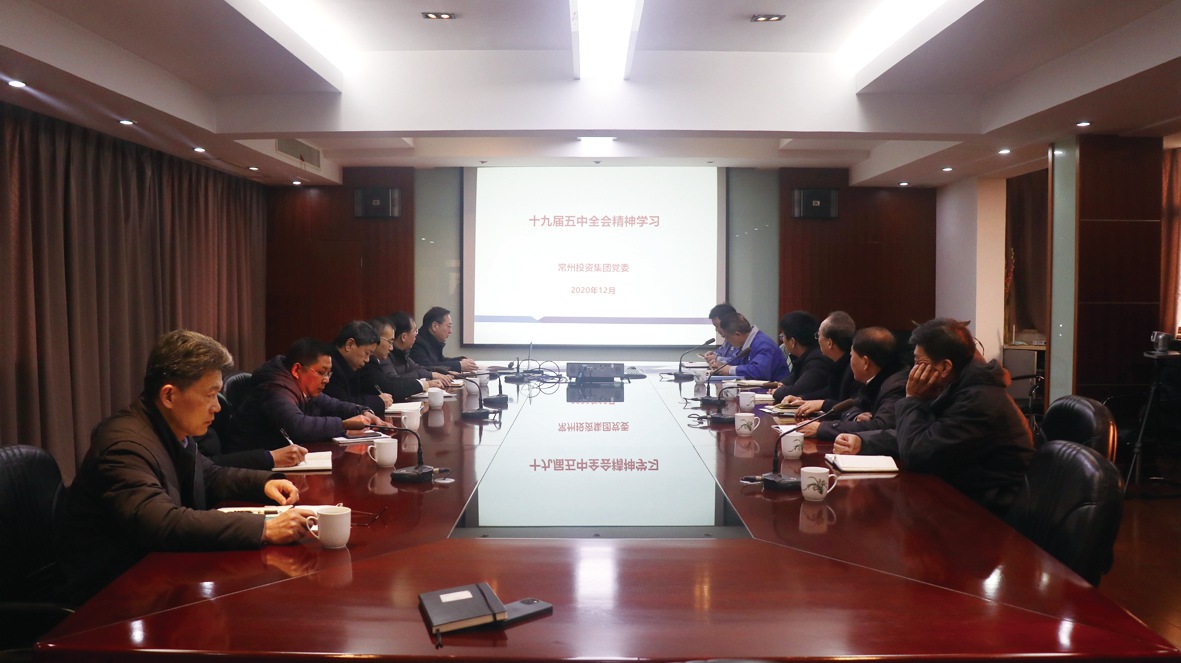 公司黨委十九屆五中全會(huì)精神學(xué)習(xí).jpg