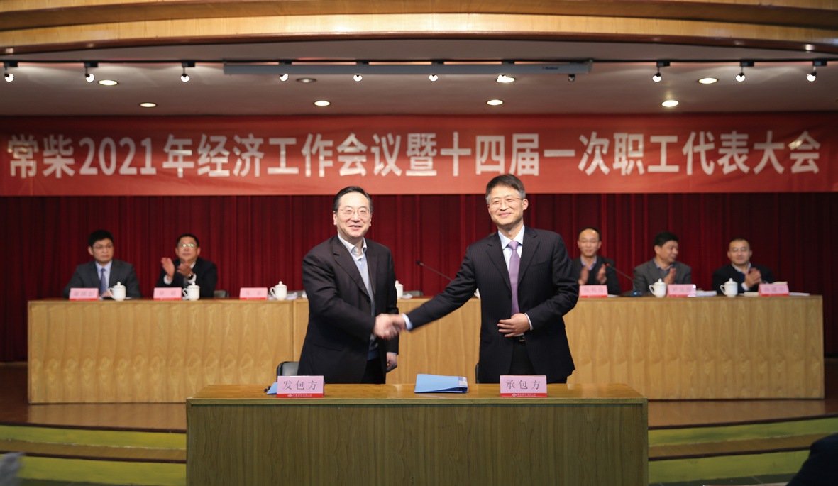 公司召開(kāi)2021年經(jīng)濟(jì)工作會(huì)議暨十四屆一次職工代表大會(huì)_副本.jpg