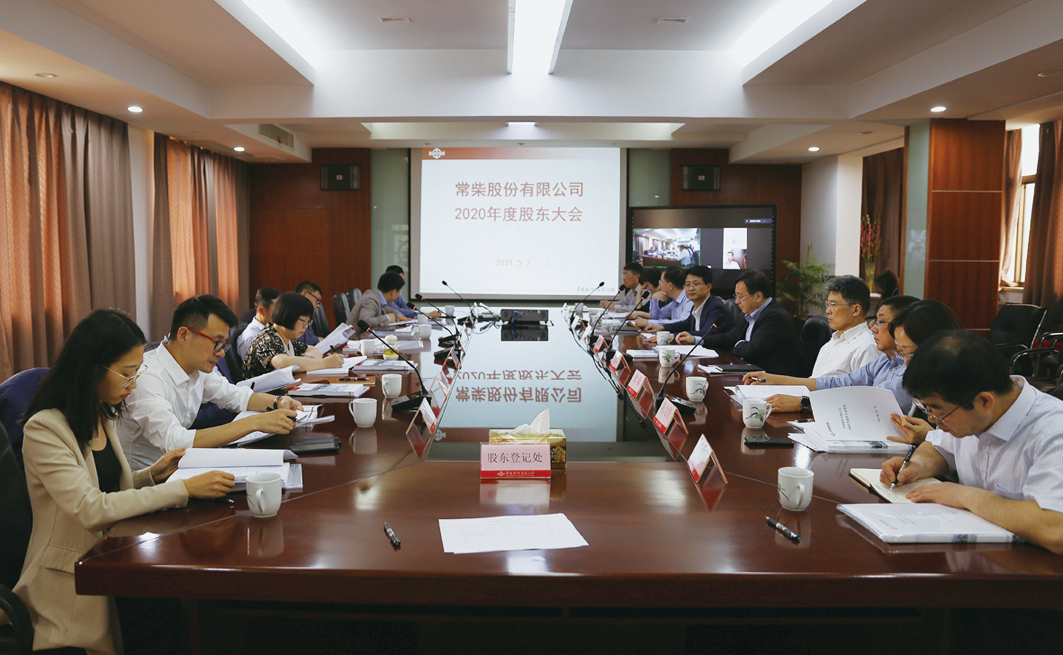 2020年股東大會_副本.jpg