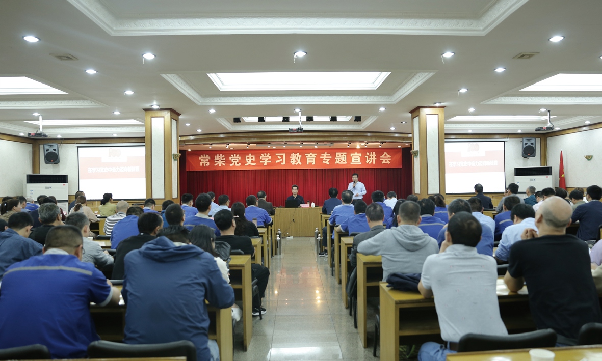 公司黨委舉辦黨史學(xué)習(xí)教育專題宣講會(huì)_副本.jpg