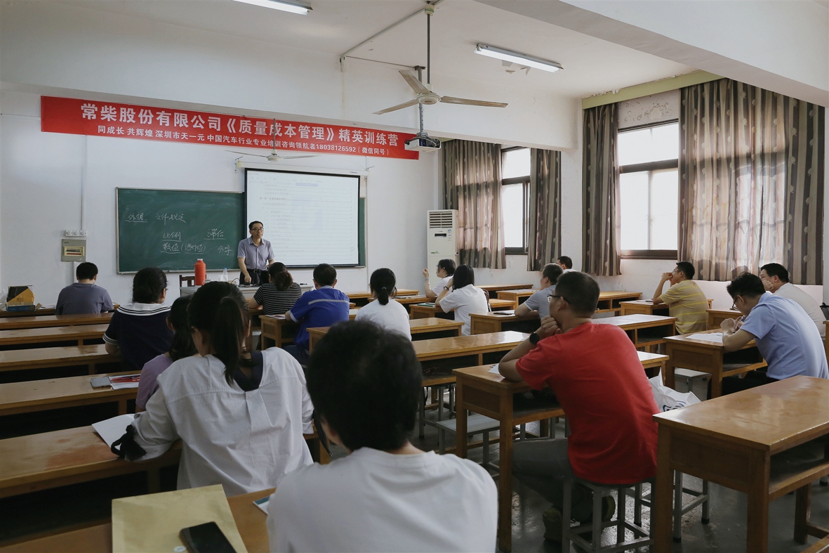 公司舉辦質(zhì)量成本管理專題培訓(xùn)_副本.jpg