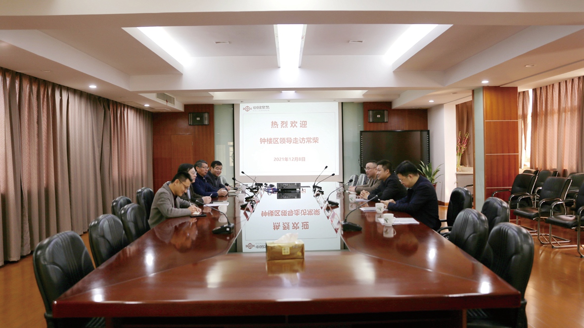 鐘樓區(qū)領(lǐng)導(dǎo)來常柴走訪交流_副本.jpg