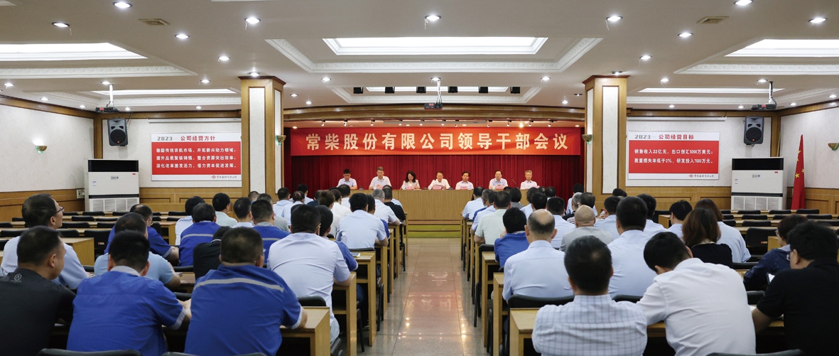 公司干部會議_副本.jpg